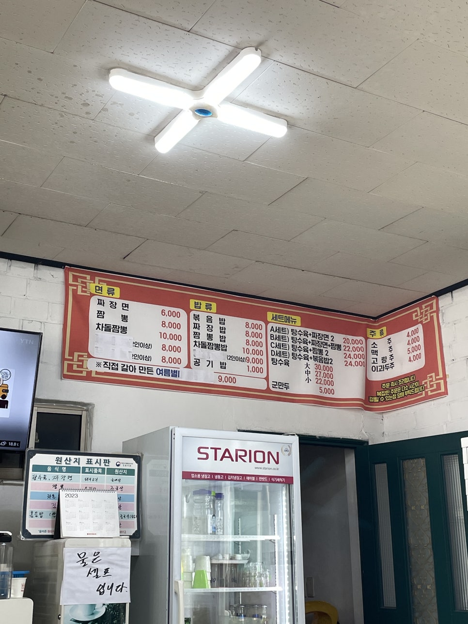 초도반점 이미지