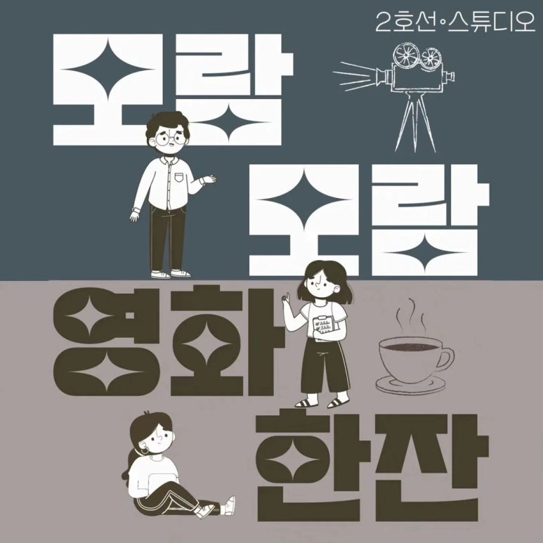 올래기획 이미지