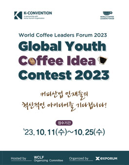 커피&월드 이미지
