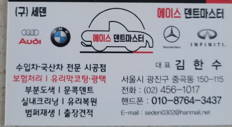 에이스덴트마스터 이미지