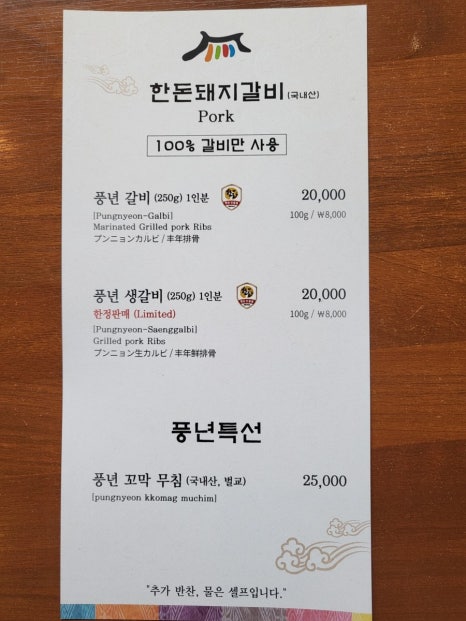 강릉초당갈비 이미지