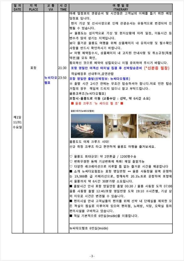 한신여행사 이미지