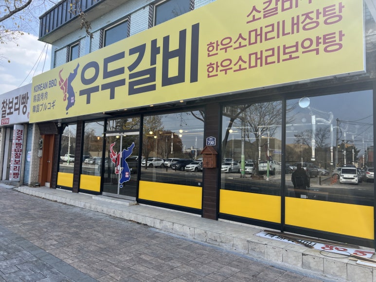 우두장식 이미지