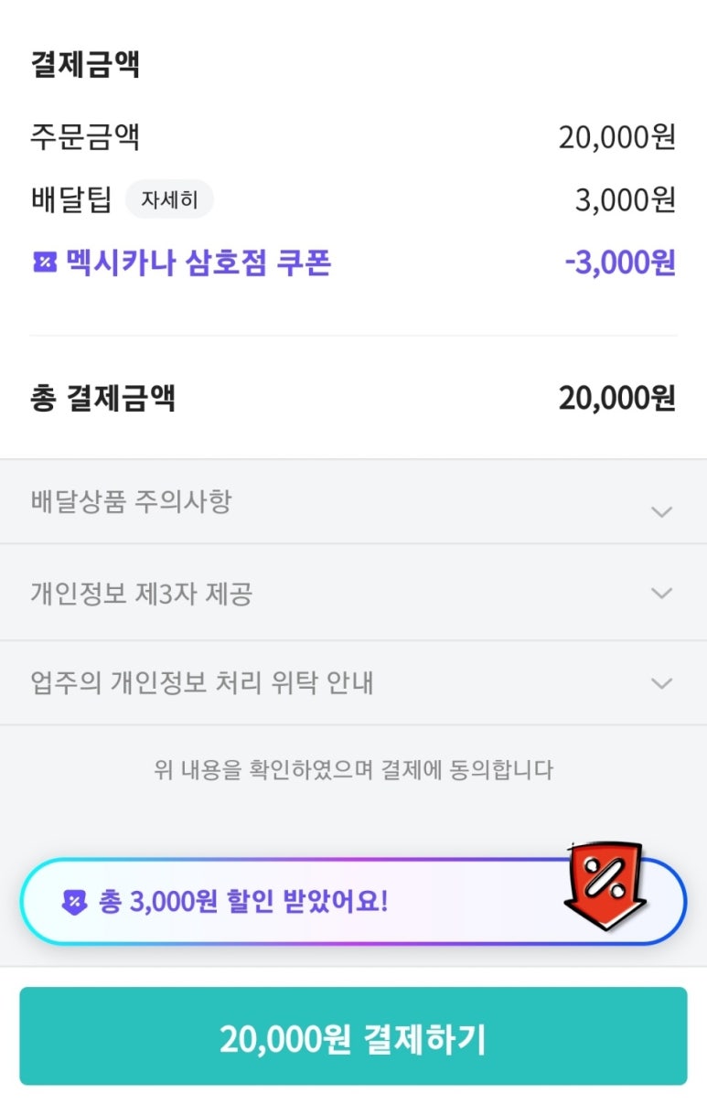 멕시카나삼호점 이미지