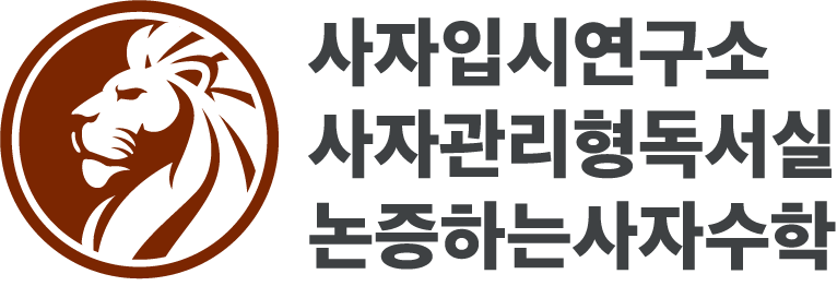 사자관리형독서실 이미지