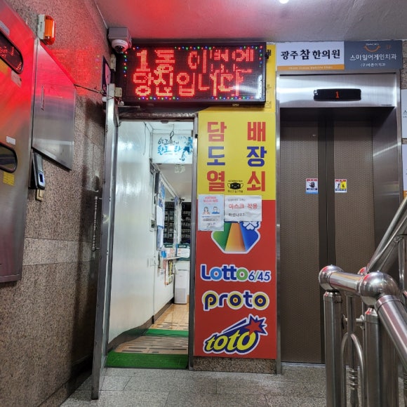 행운로또복권방 이미지