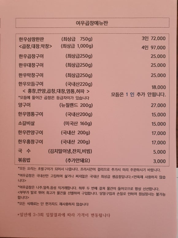 여우곱창 이미지