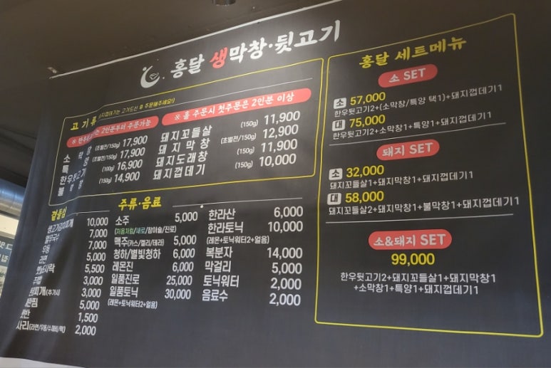 홍달뒷고기&막창 이미지