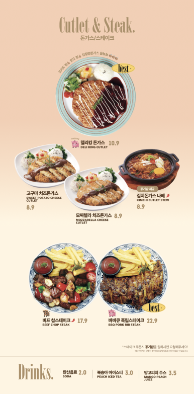 한스델리영주점 이미지