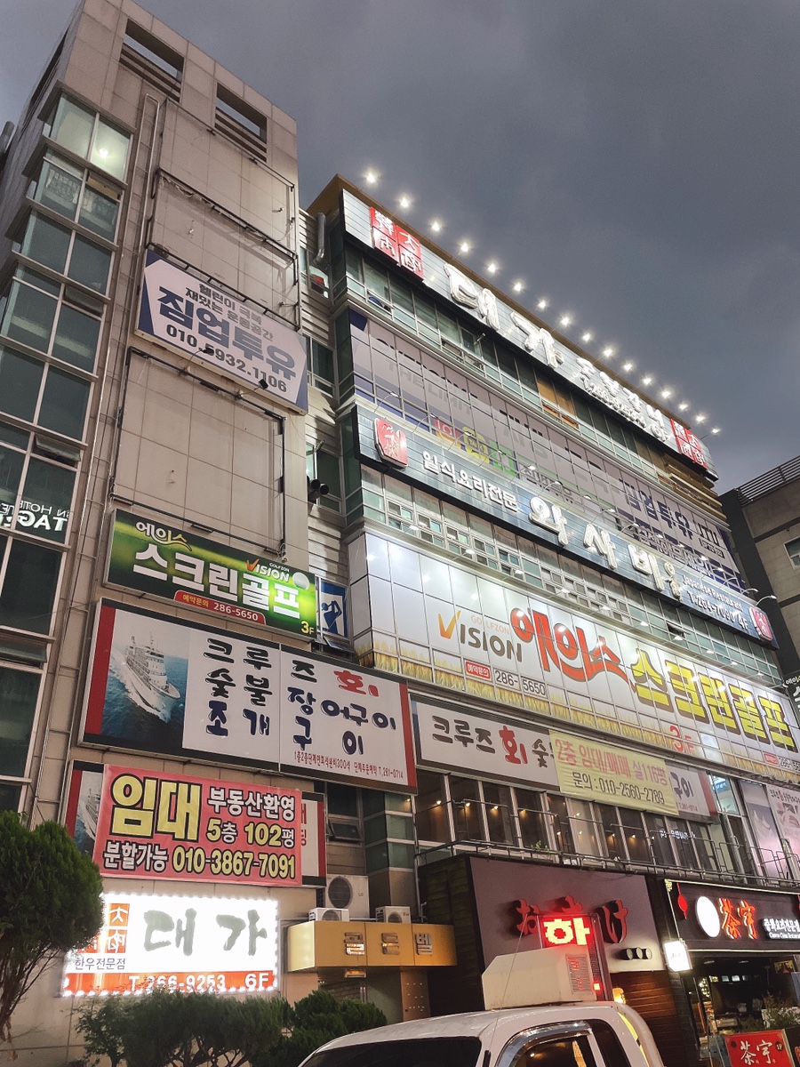 대가숯불갈비 이미지