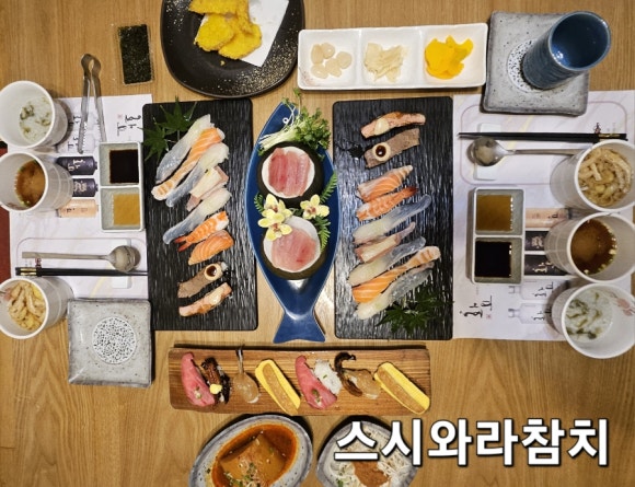 스시와라참치 이미지