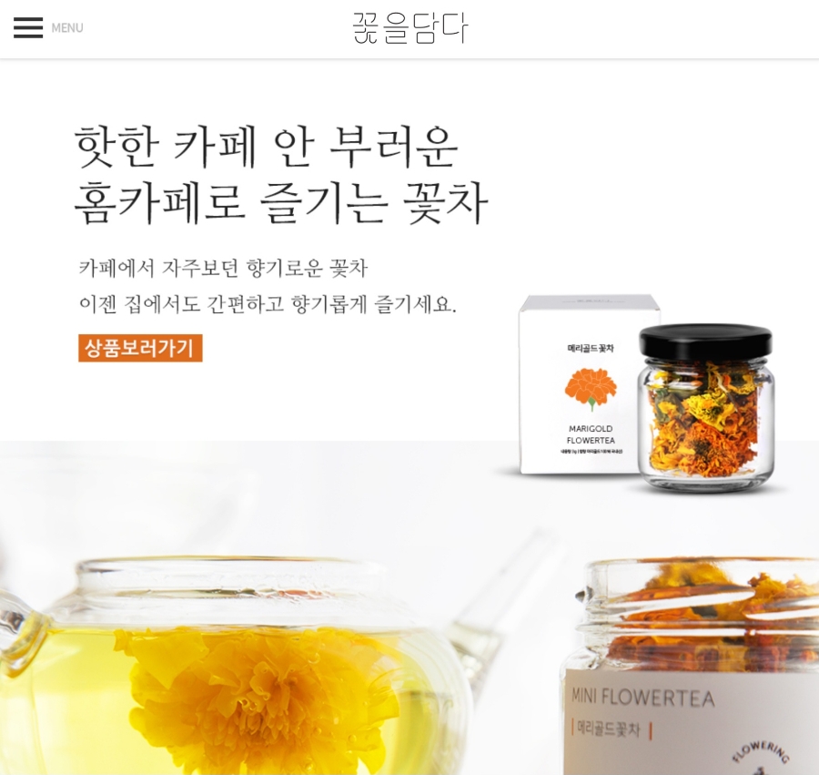 꽃을담다 이미지
