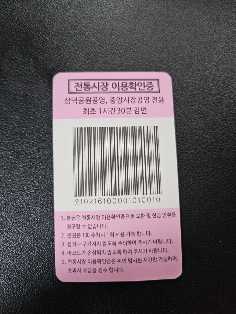 안양참수산 이미지