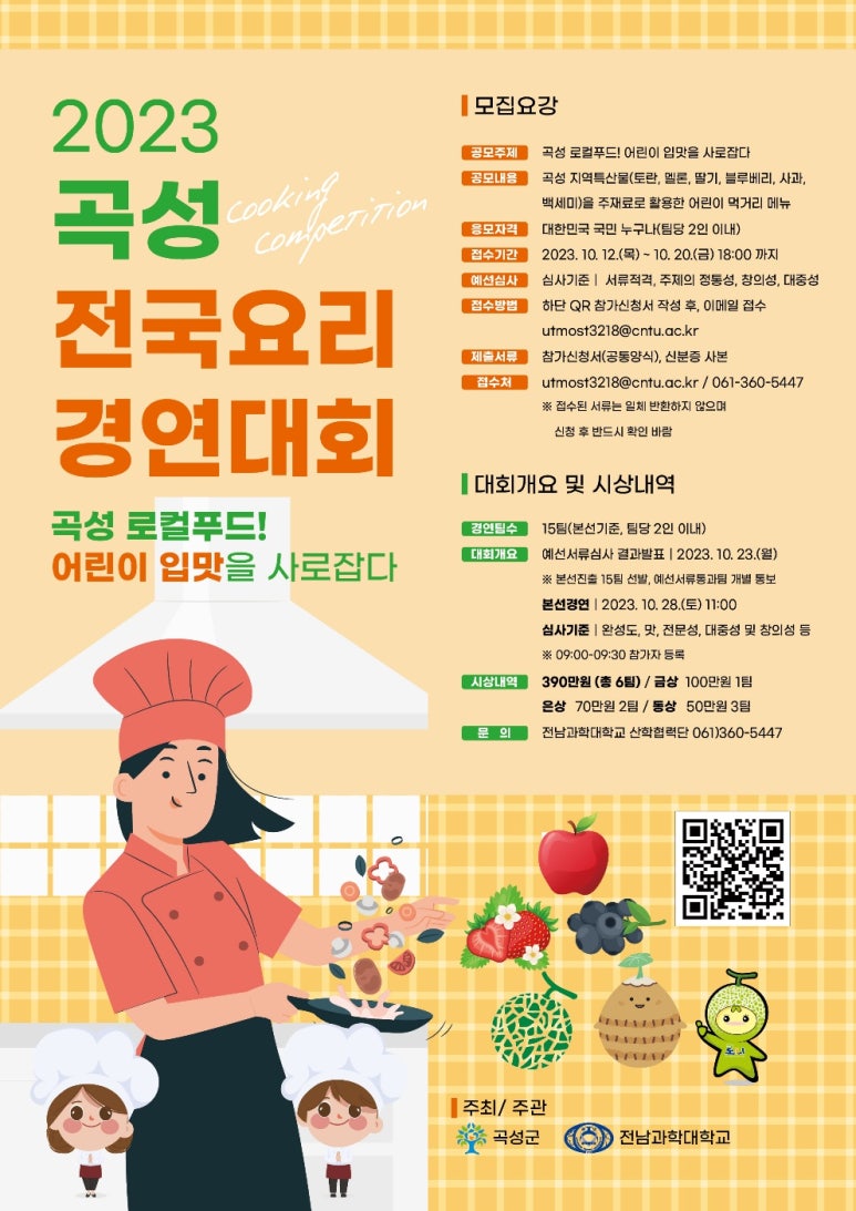 전남과학대학교산학협력단 이미지