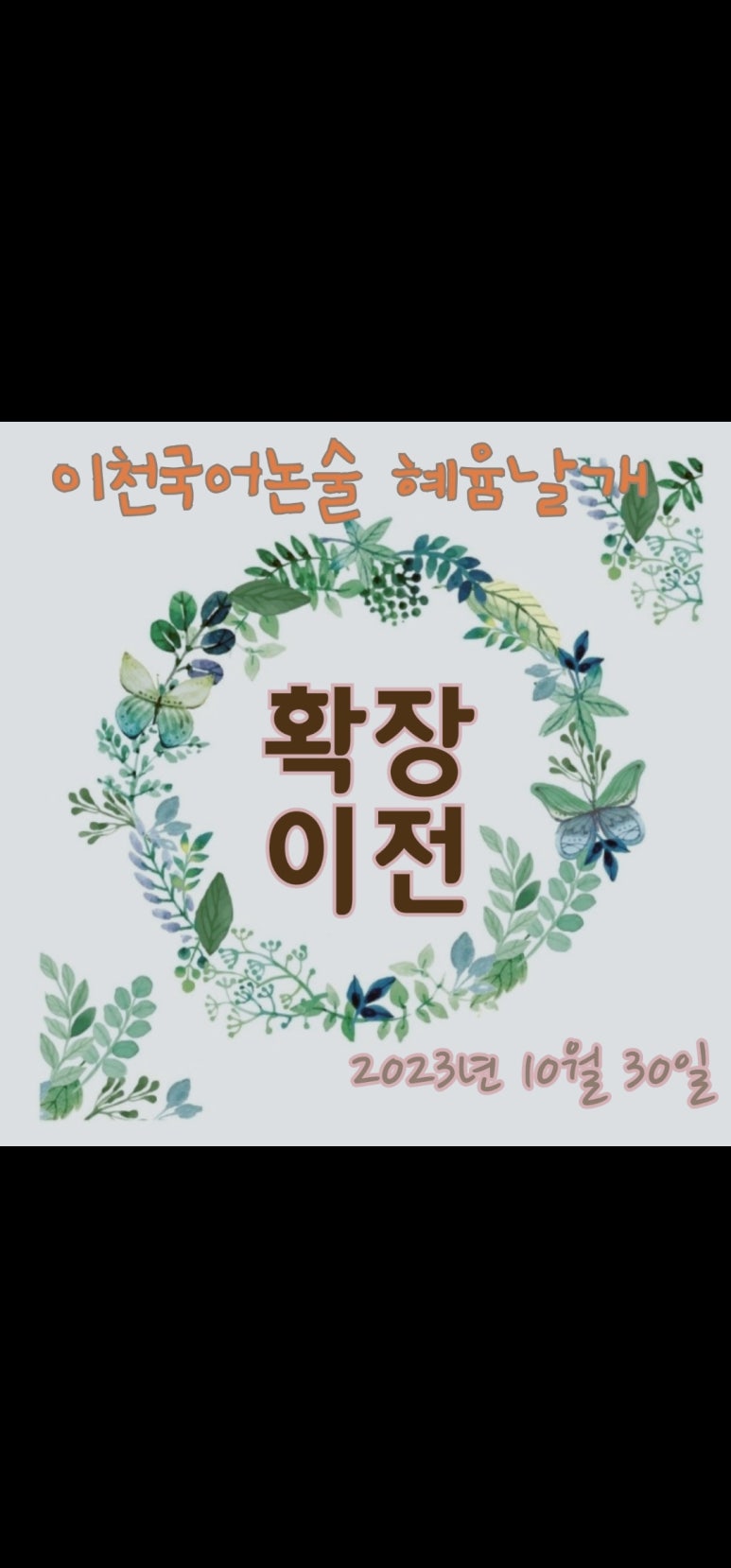 혜윰 이미지