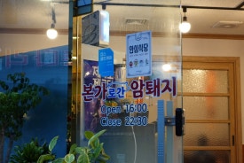 본가로 간 암퇘지 이미지