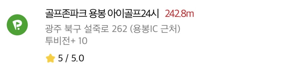 용봉아이골프존 이미지