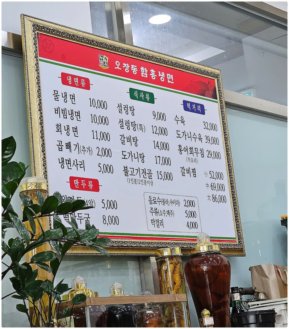 누리면옥 이미지