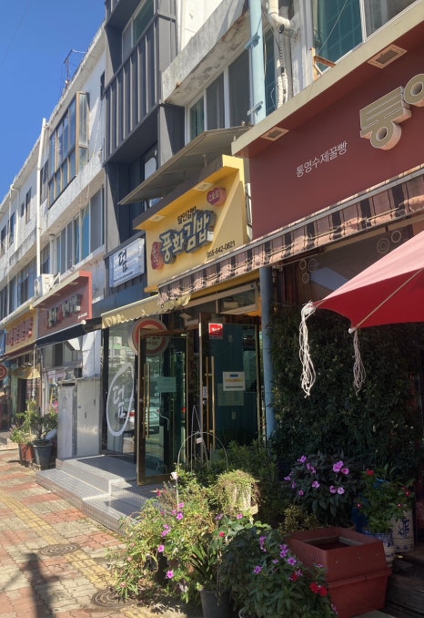 명가김밥&카페 이미지