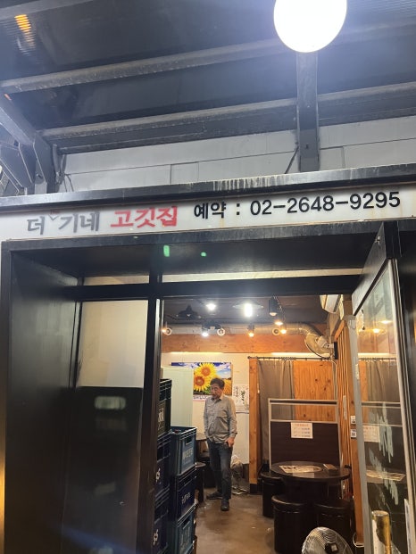 더기네고깃집 이미지