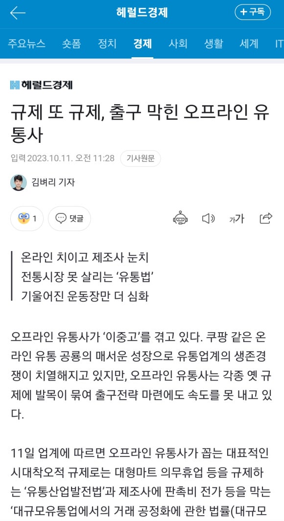 소비자마트 이미지