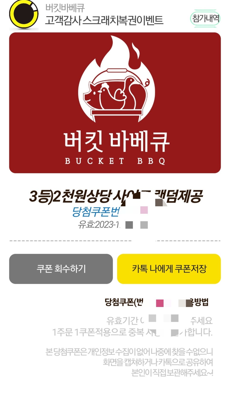 버킷바베큐 이미지