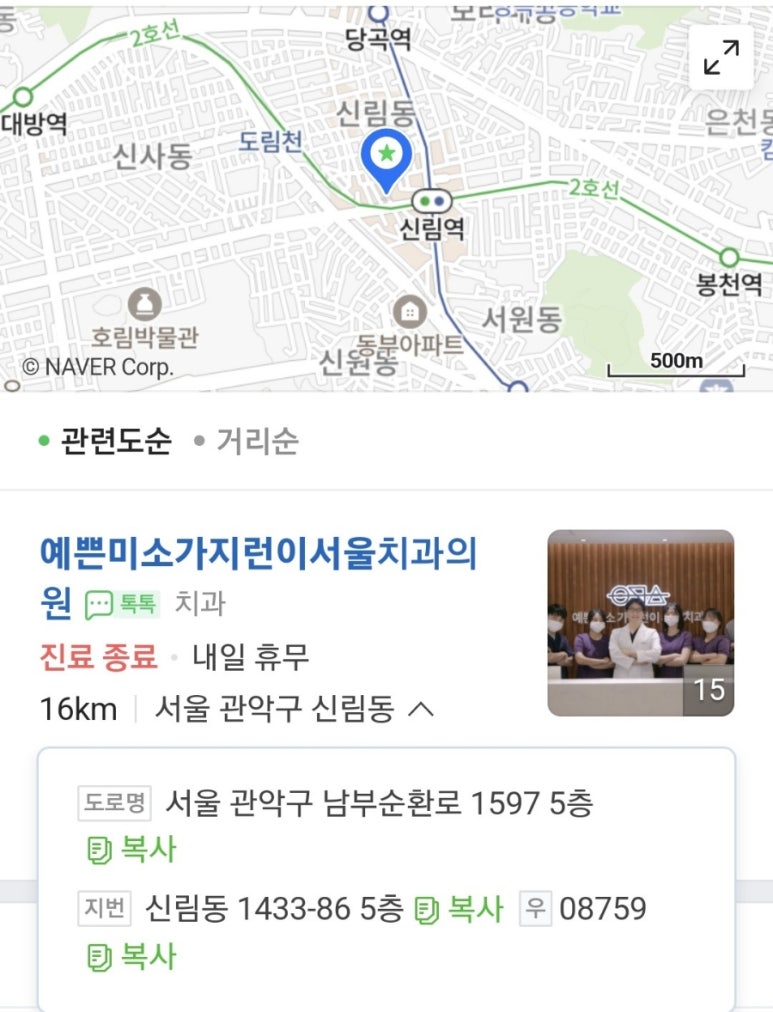 서울가지런이치과교정과치과의원 이미지