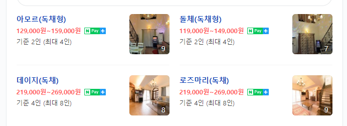 씨에스타펜션 이미지