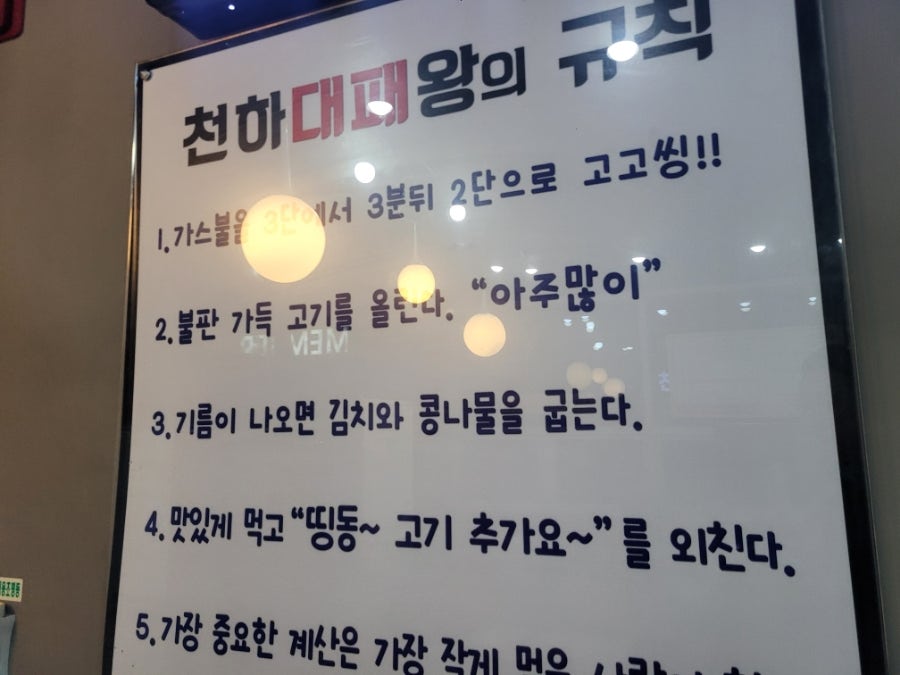 천하대패왕 이미지