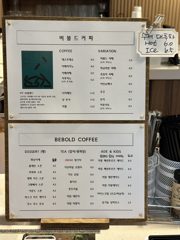 BE BOLD COFFEE(비볼드) 이미지