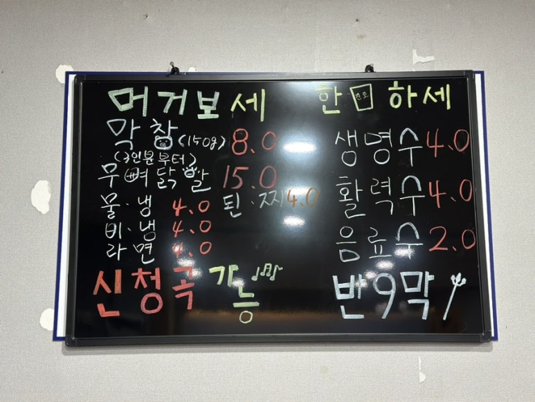 반구막창 이미지
