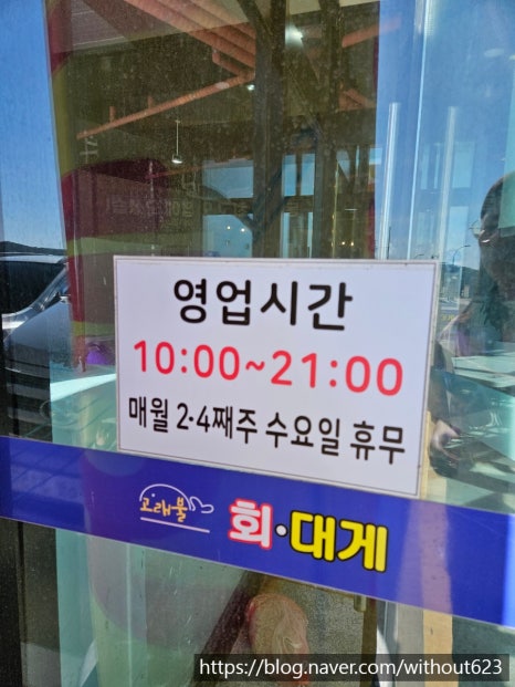 영덕고래불회 이미지