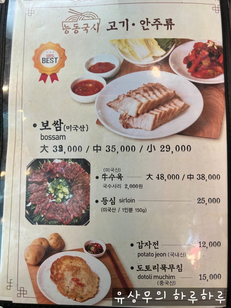 능동국시 이미지