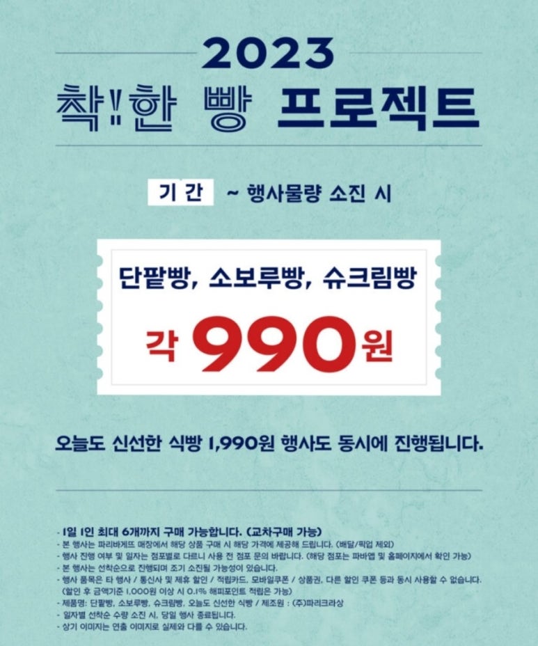 햇빵 이미지