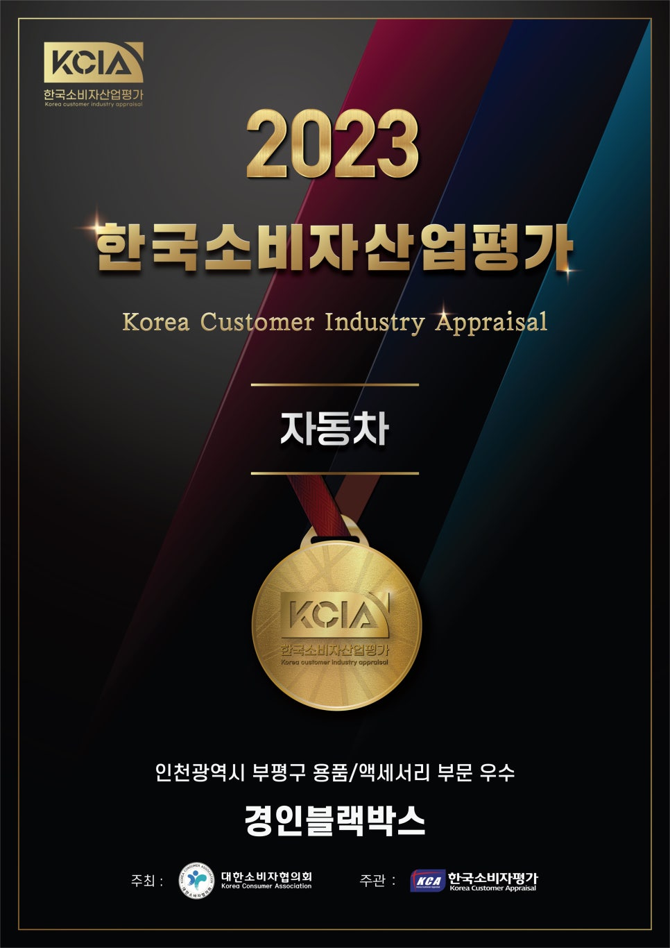 경인블랙박스 이미지