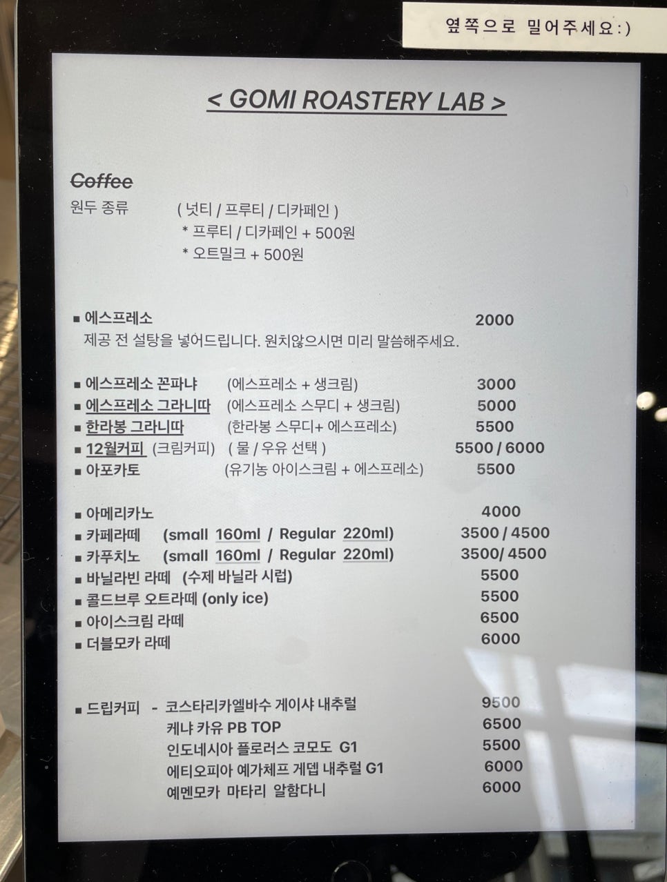 로스터리 안밀 이미지