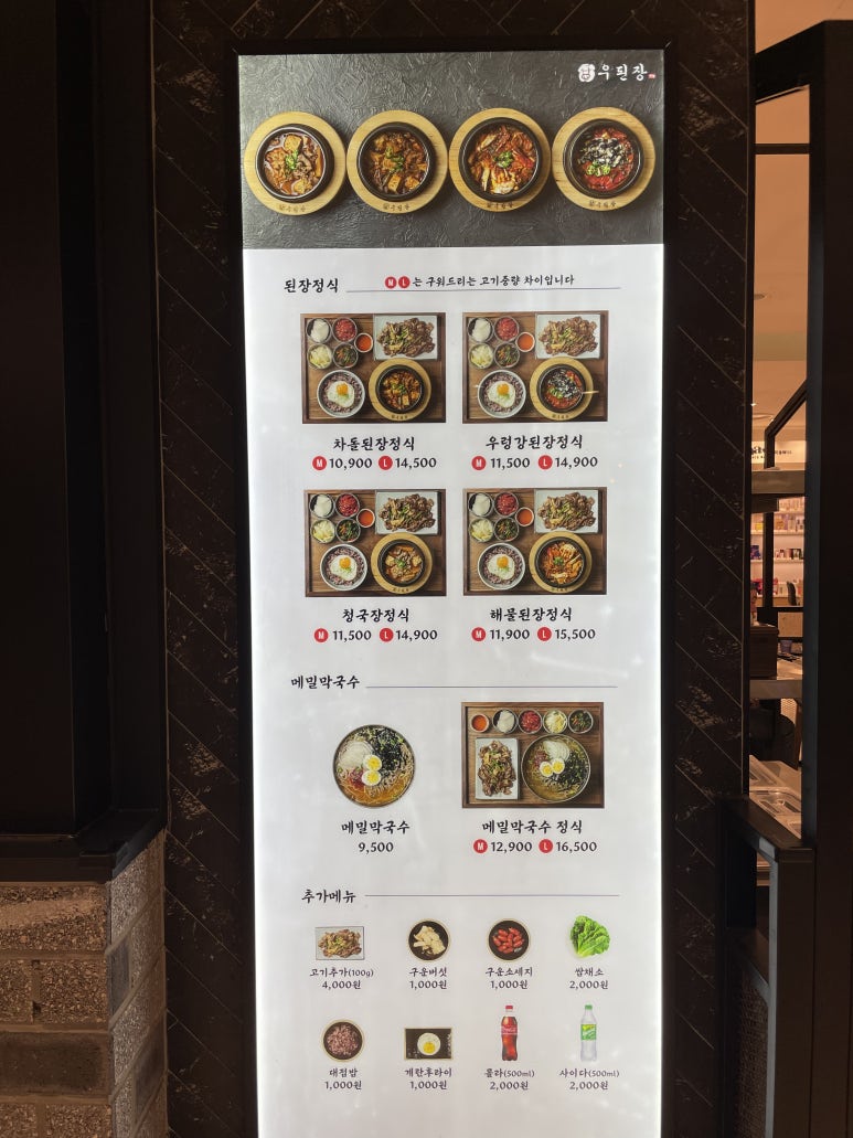 우된장롯데 이미지