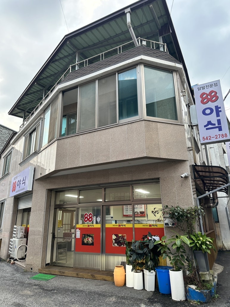 88야식 이미지