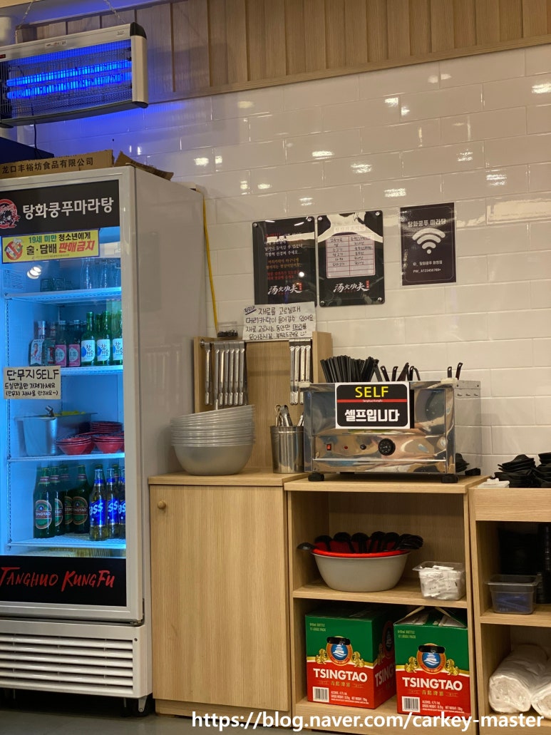 탕화쿵푸마라탕 효천점 이미지