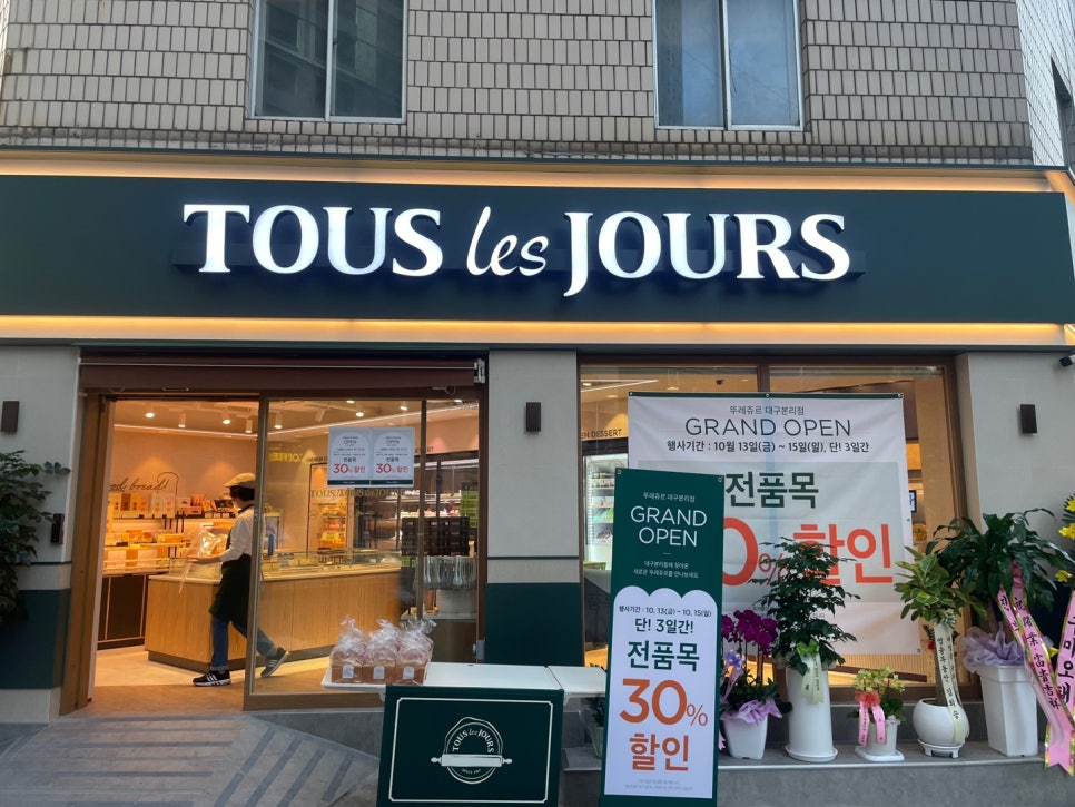 뚜레쥬르 대구본리 이미지