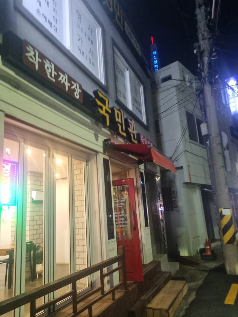 국민관 이미지