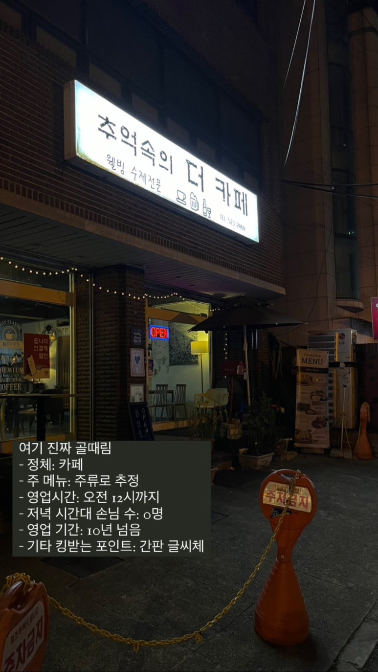 추억속의더카페 사진 8