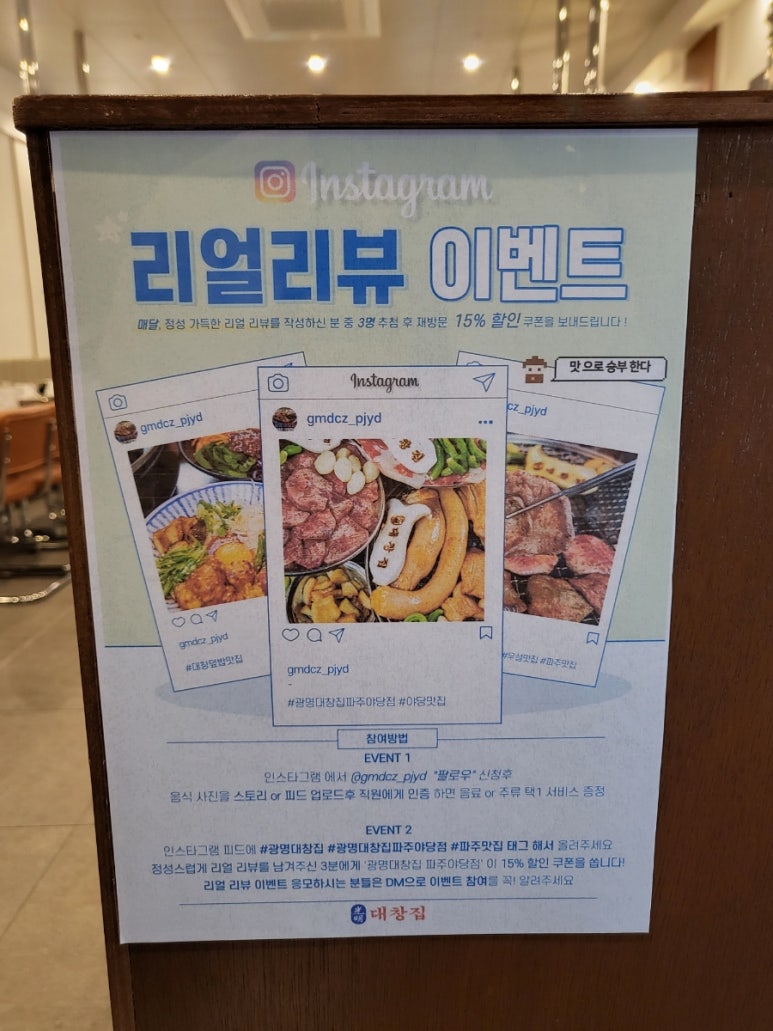 광명대창집파주 이미지