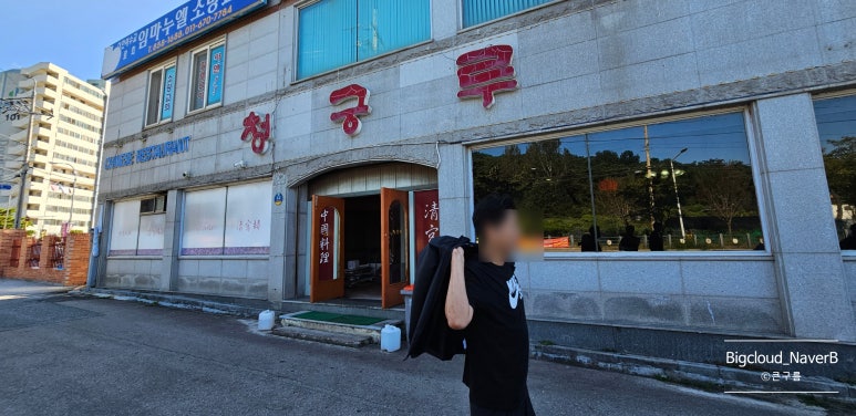청궁루 이미지