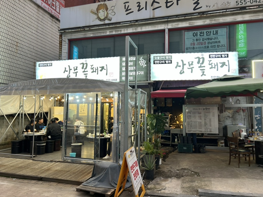 꽃돼지축산 이미지