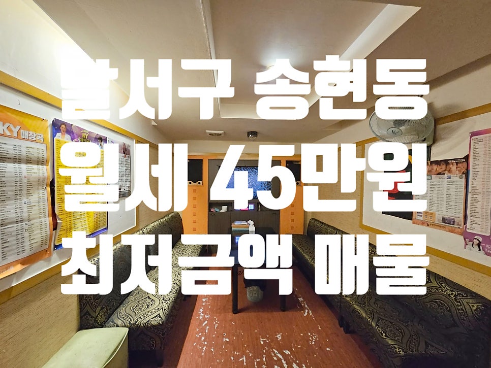 VIP노래주점 이미지