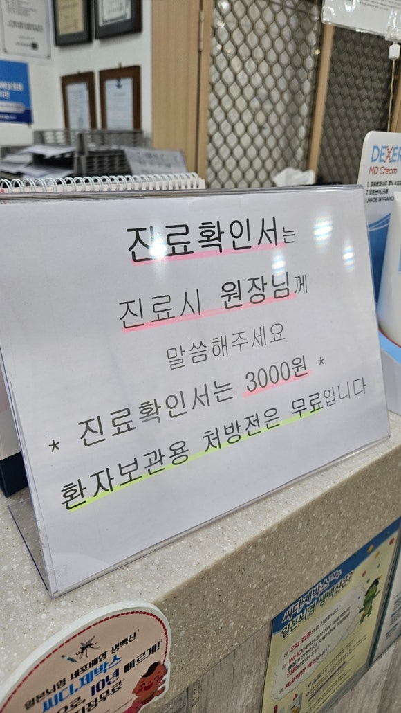 박소아과의원 이미지