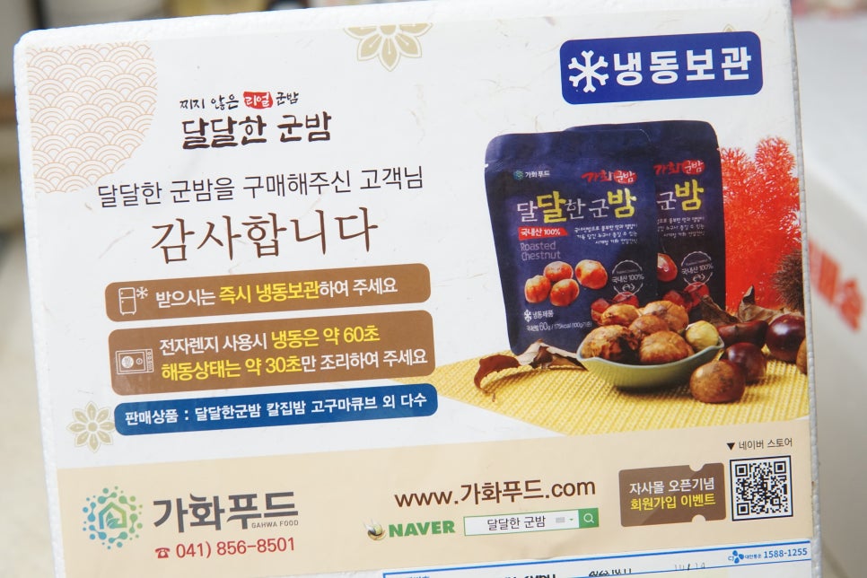가화식품 이미지