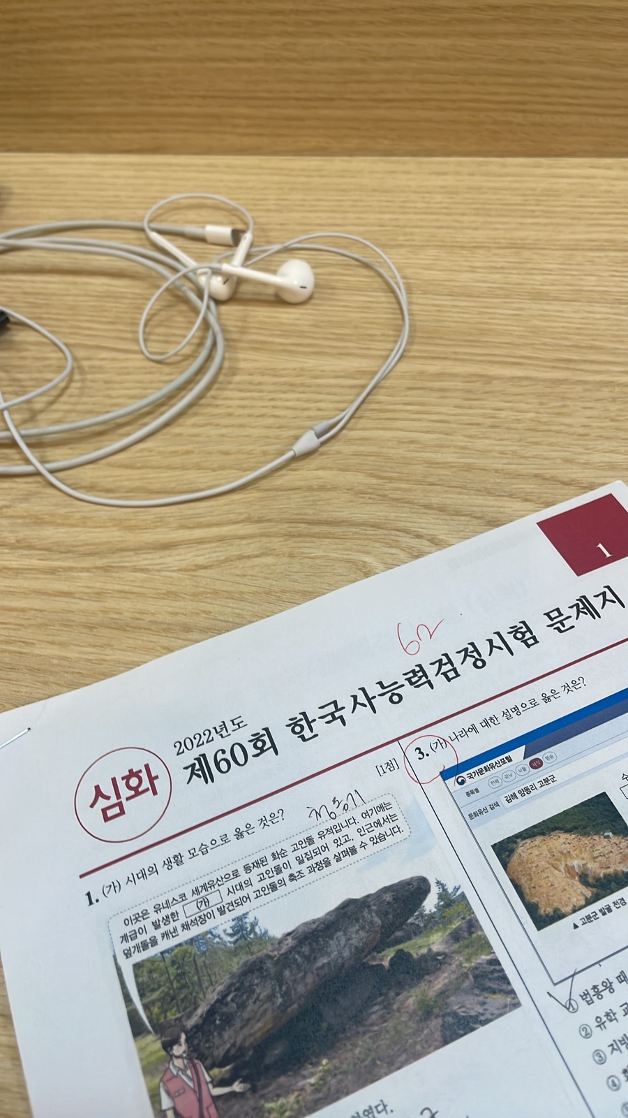 문가네 고추장추어탕 이미지