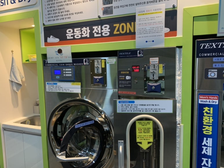 맘스핸즈24시셀프빨래방 이미지